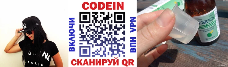 Codein Purple Drank  Купить закладки  Малгобек 