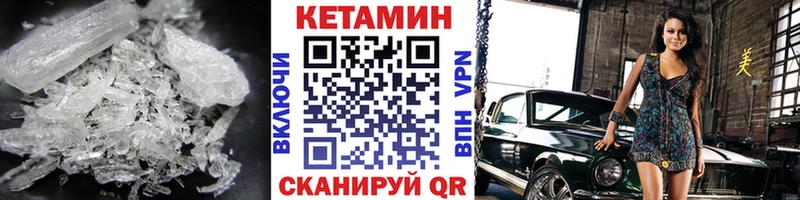 Кетамин VHQ  Купить закладки  Малгобек 
