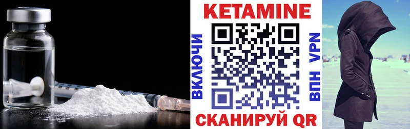 КЕТАМИН VHQ Малгобек