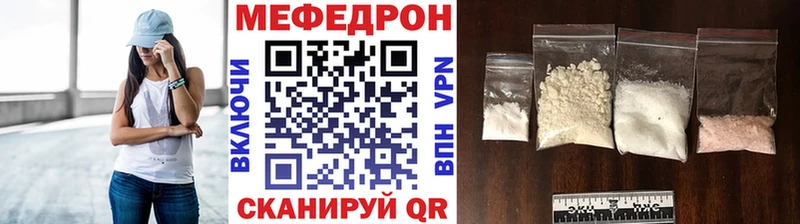 МЕФ мяу мяу  Малгобек 