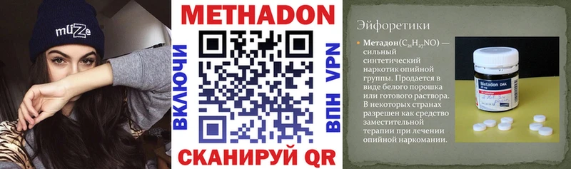 Метадон мёд  Купить где  Малгобек 